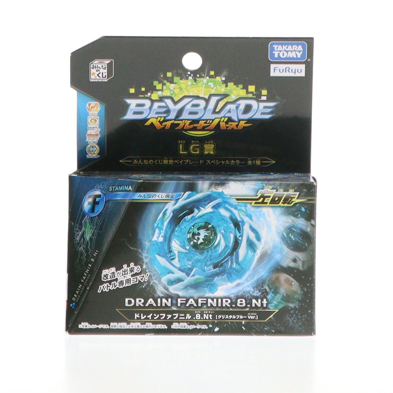 ベイブレードバースト ドレインファブニル.8.Nt クリスタルブルーVer. ラストゲット賞 ドレインファブニル.8.Nt (クリスタルブルーVer