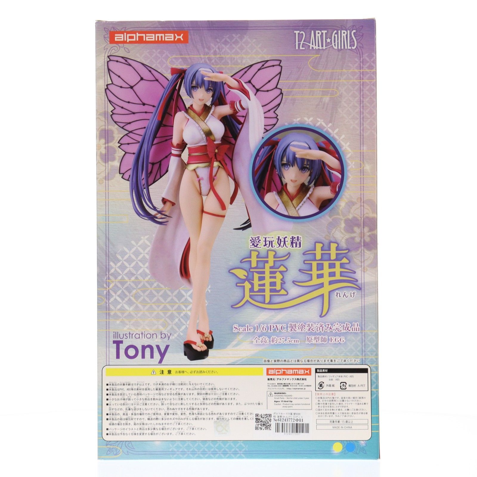 ポストカード付属 愛玩妖精 蓮華(れんげ) T2アート☆ガールズ 1/6 完成