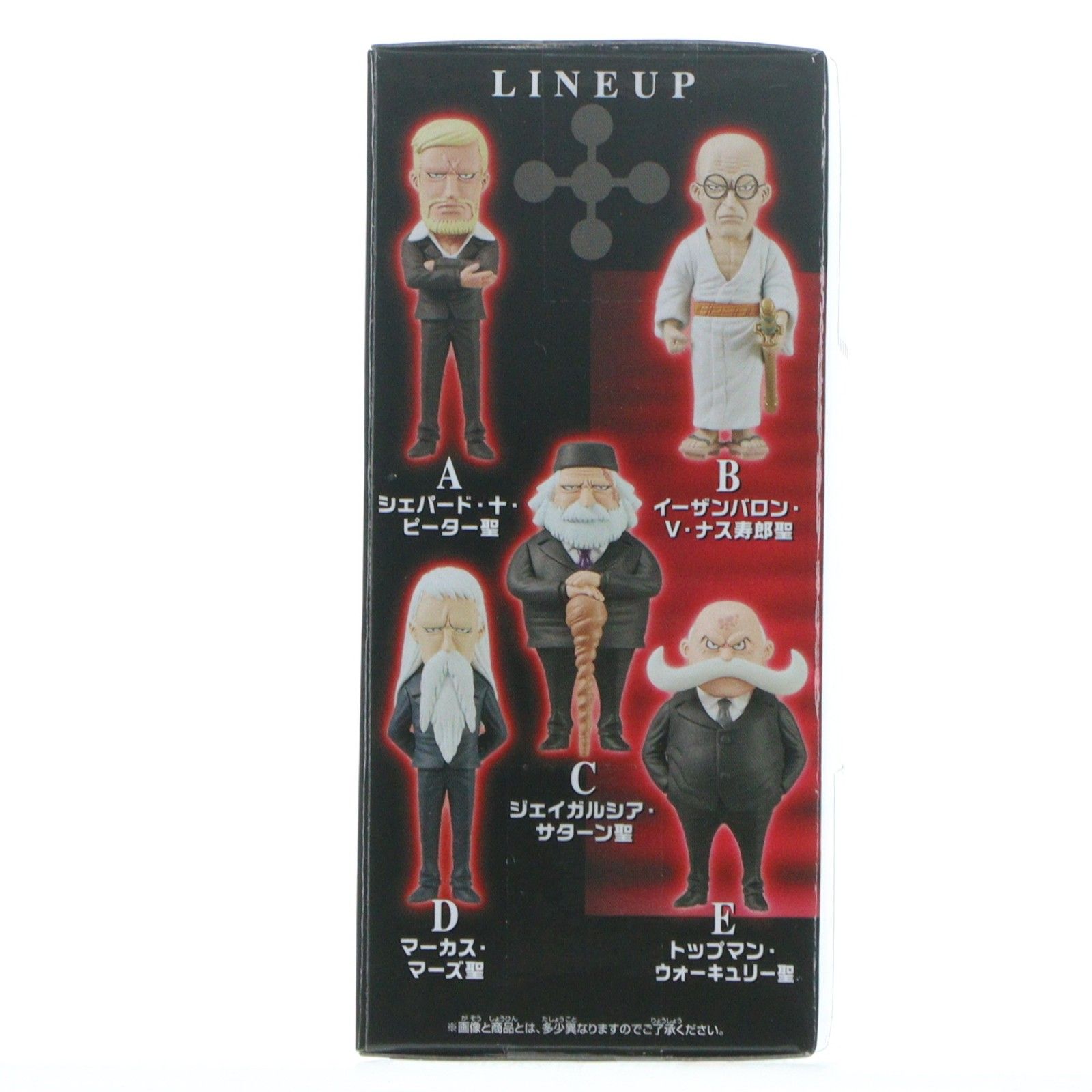 マーカス・マーズ聖 ワンピース ワールドコレクタブルフィギュア-五老