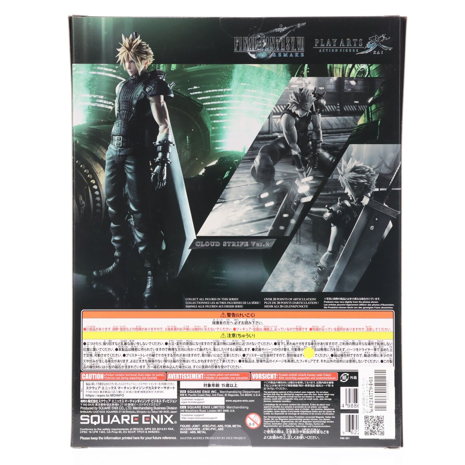 PLAY ARTS改(プレイアーツ改) クラウド・ストライフ Version 2 FINAL