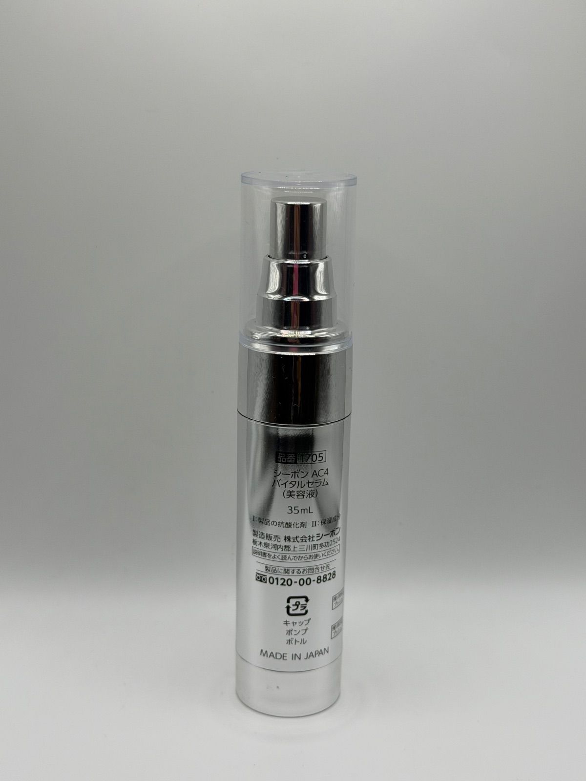 シーボン AC4 バイタルセラムa 35ml シーボン / シーボン AC バイタル