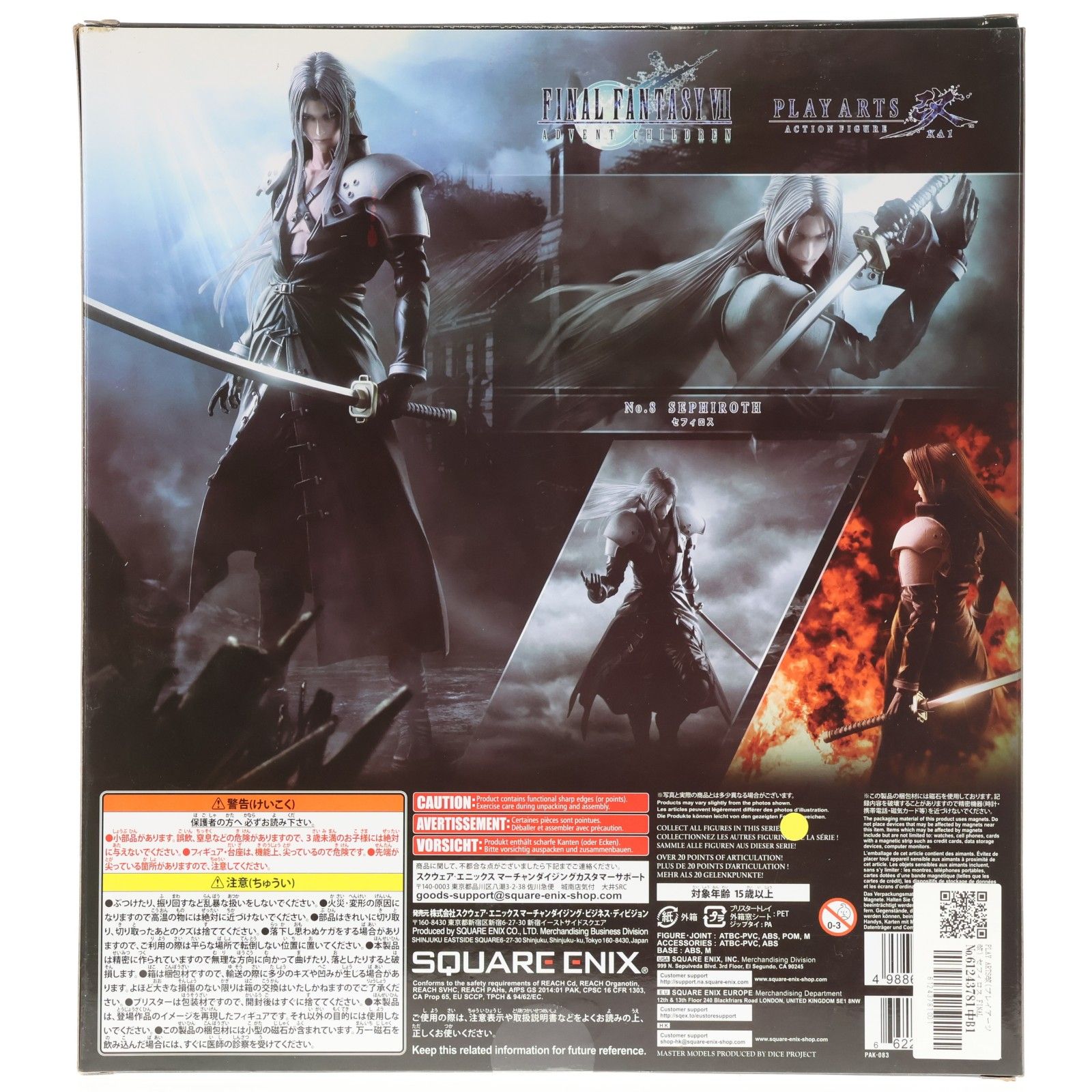 PLAY ARTS改(プレイアーツ改) セフィロス FINAL FANTASY VII ADVENT