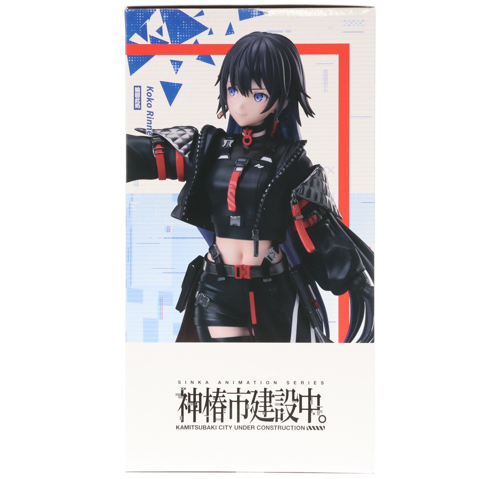 輪廻此処(りんねここ) 神椿市建設中。 ちょこのせプレミアムフィギュア