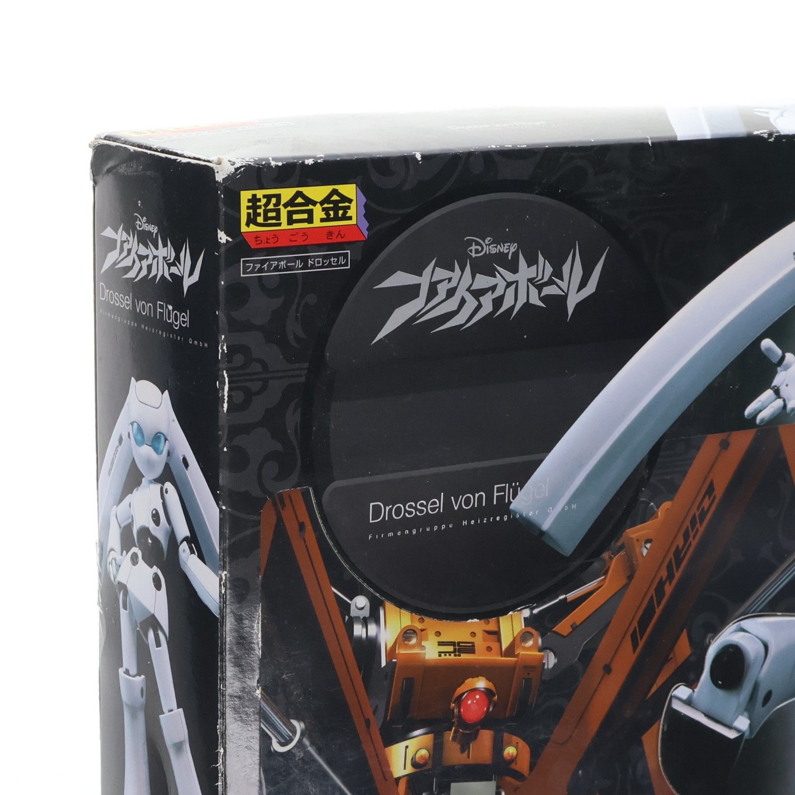 超合金 ドロッセル