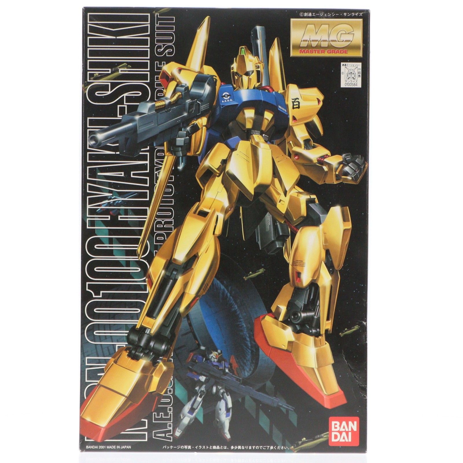 MG 1 100 MSN 00100 百式 機動戦士Zガンダム プラモデル 0100584 バンダイ