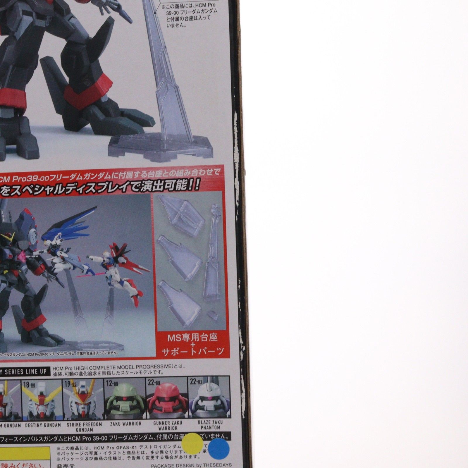 HCM-Pro 40 デストロイガンダム 初回限定版 機動戦士ガンダムSEED