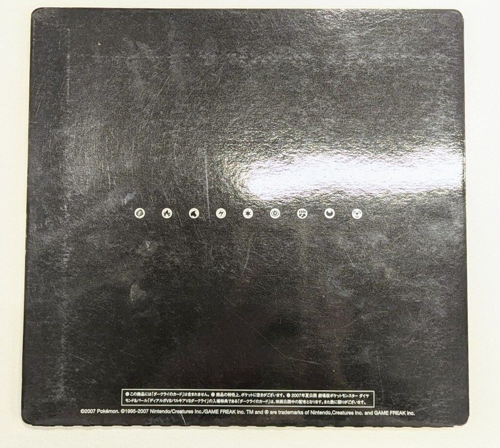 Pokemon DPシリーズ 映画10周年記念 ムシート ダークライ付
