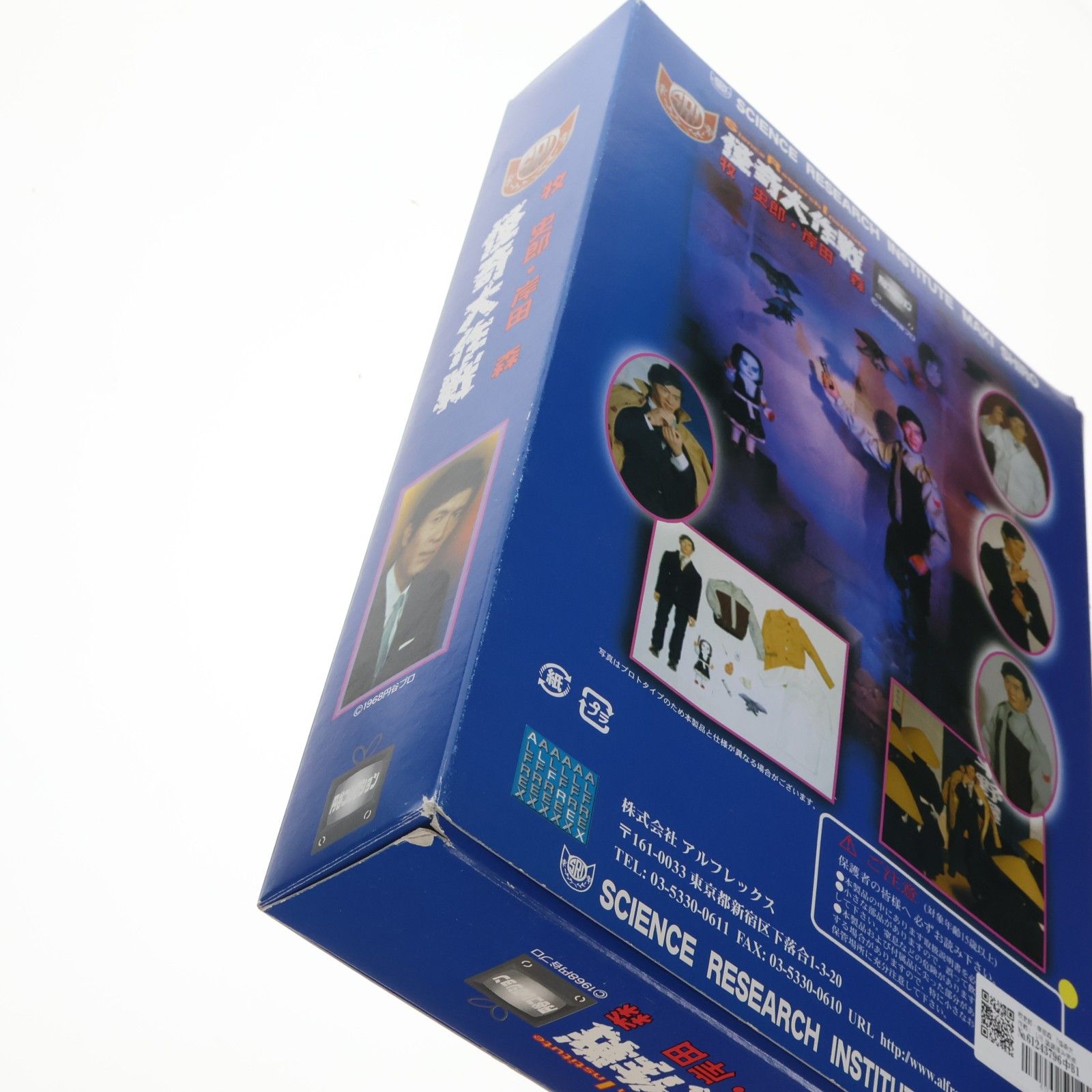 牧史郎・岸田森(まきしろう・きしだしん) 怪奇大作戦 1/6 完成品 可動