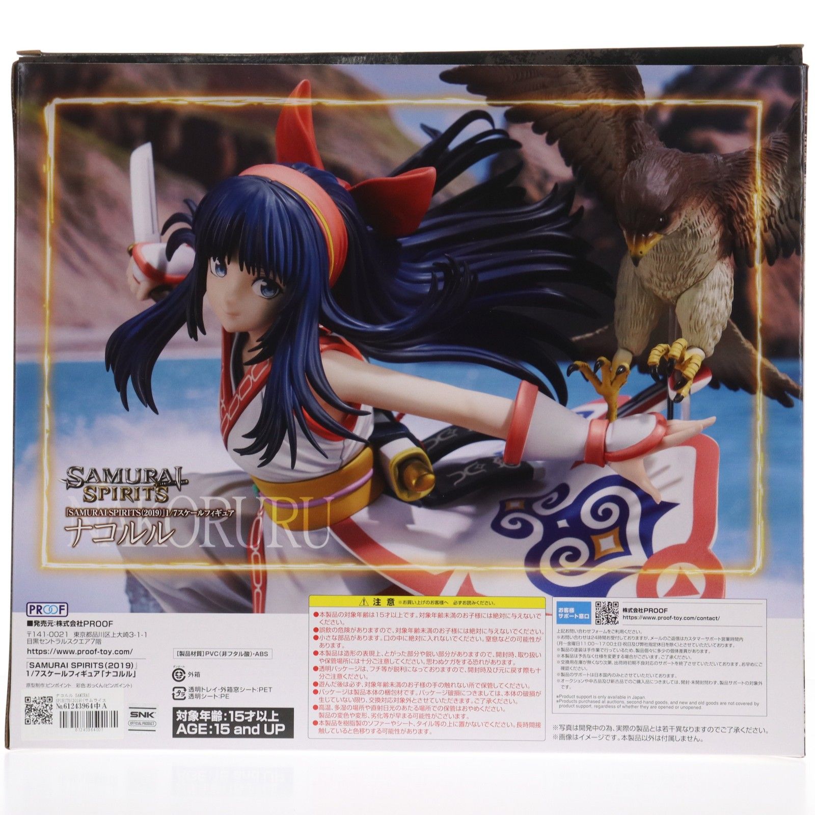 ナコルル SAMURAI SPIRITS(2019)(サムライスピリッツ) 1/7 完成品