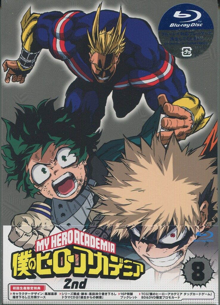 アニメBlu-ray 僕のヒーローアカデミア 2nd 初回生産限定版 8 - メルカリ