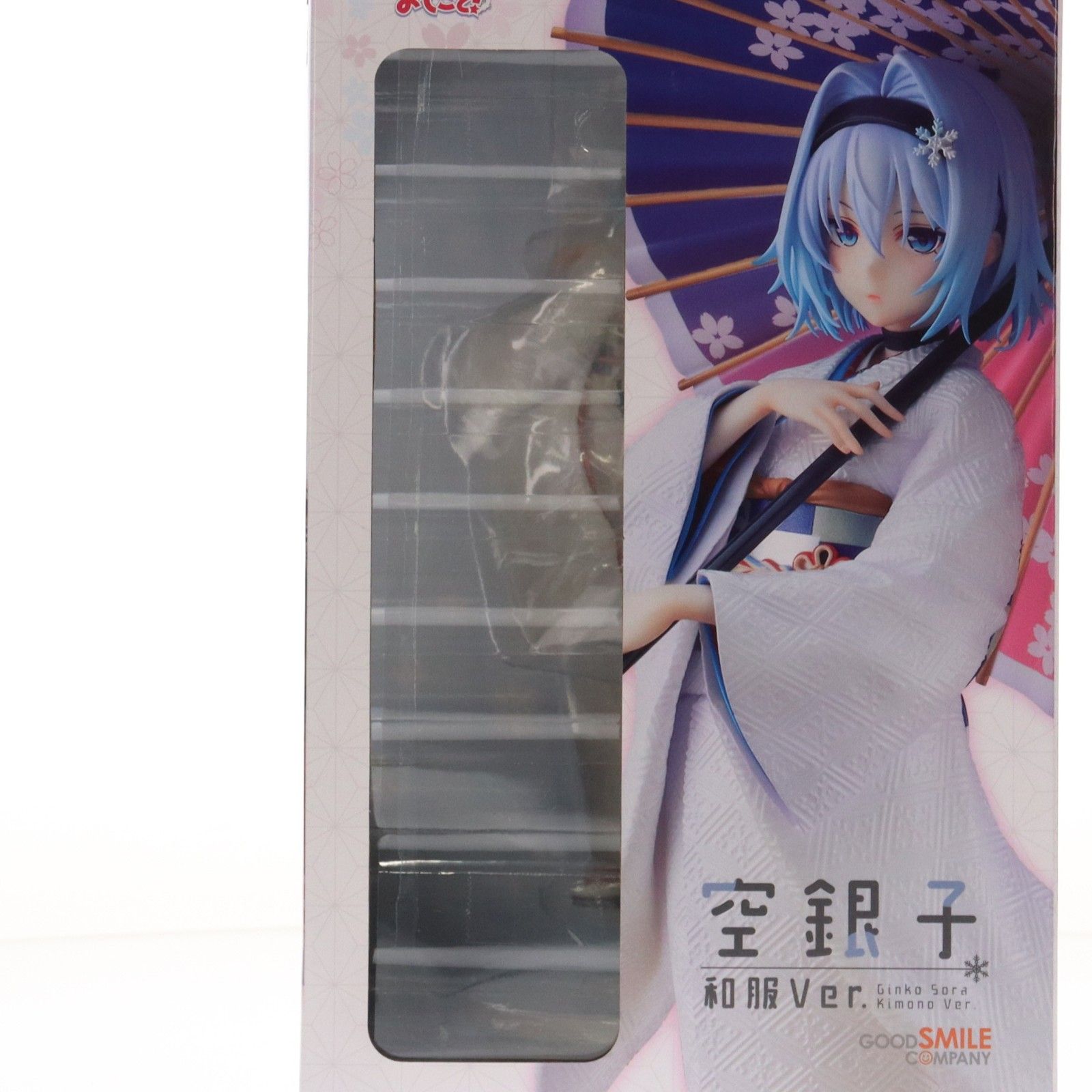 りゅうおうのおしごと！ 空銀子 和服Ver. 1/7 完成品フィギュア 空銀子 和服Ver.