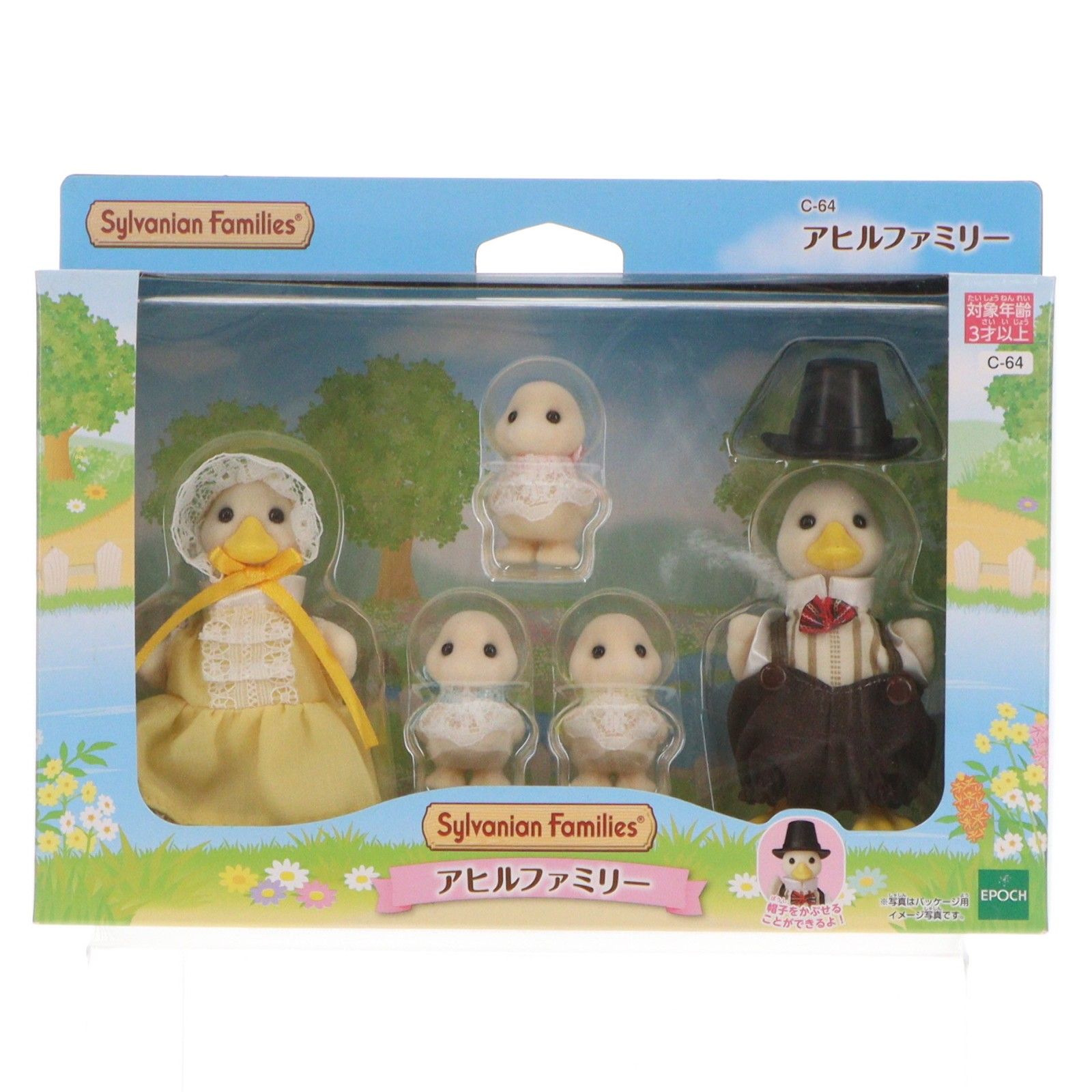 シルバニアファミリー アヒルファミリー 完成トイ C 64 エポック社