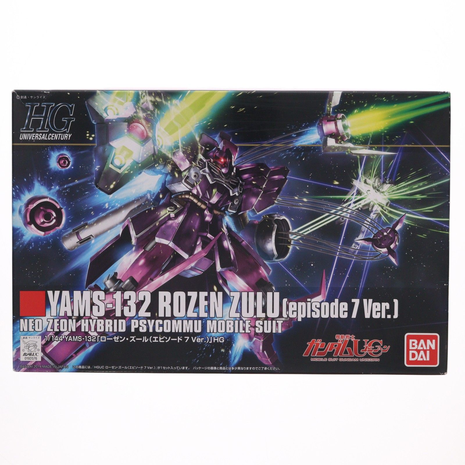 HGUC 1 144 YAMS 132 ローゼン ズール episode 7 Ver 機動戦士ガンダムUC ユニコーン プラモデル 0192076 バンダイ