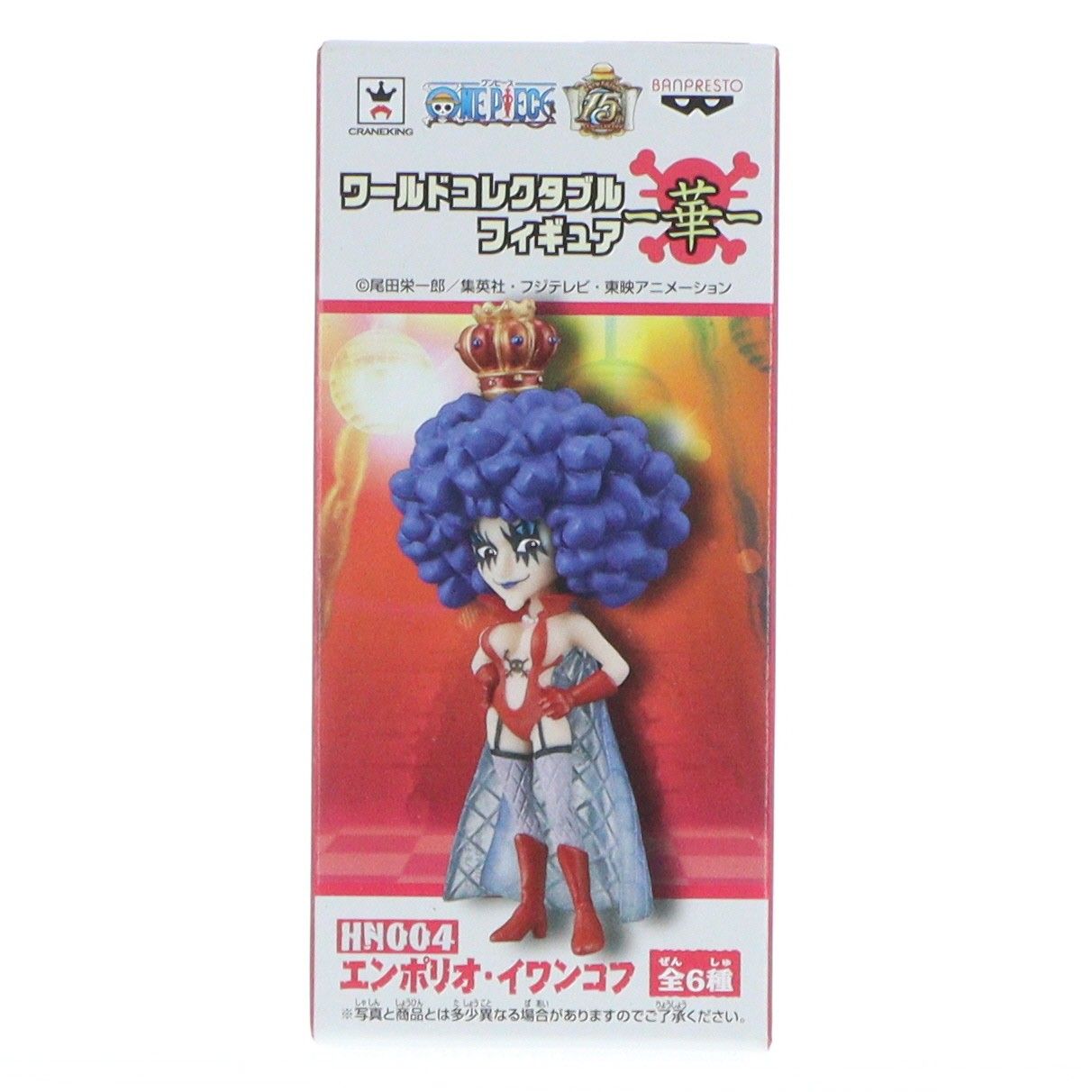 エンポリオ・イワンコフ ワンピース ワールドコレクタブルフィギュア 