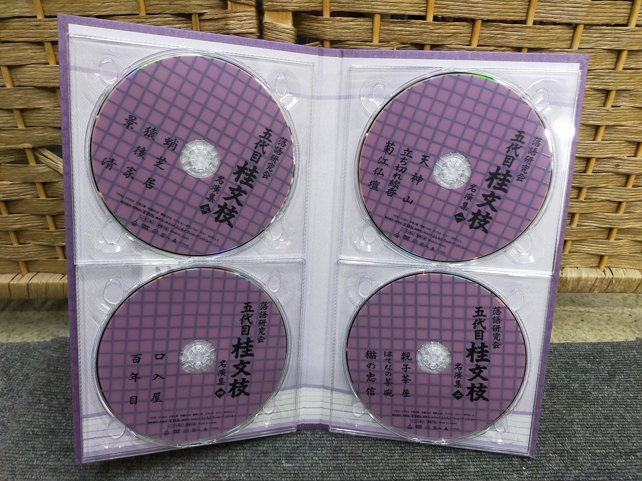 落語研究会 五代目 桂文枝 名演集 [DVD] 【公式通販】