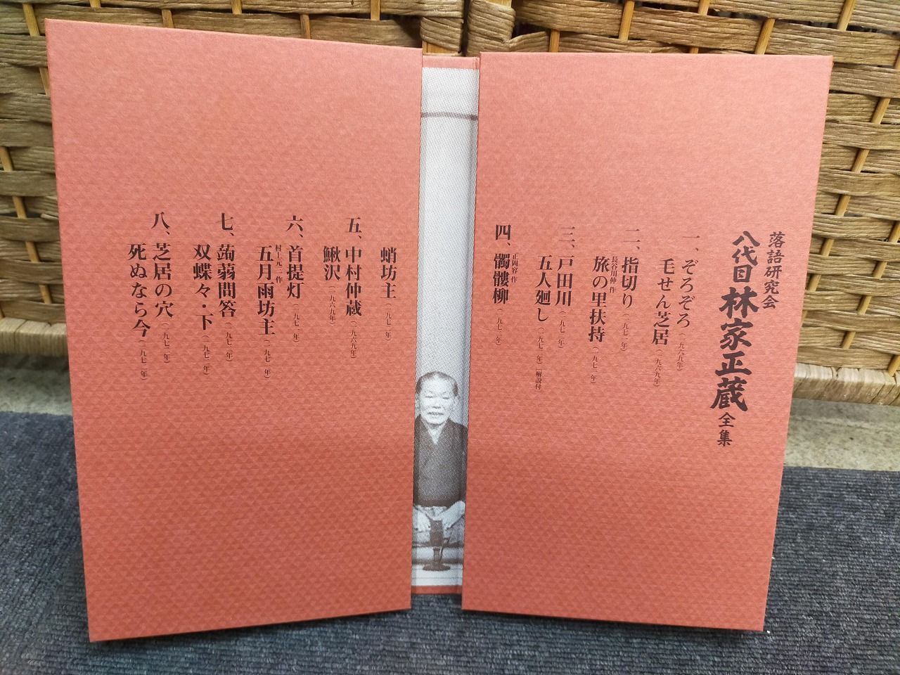 落語研究会 八代目 林家正蔵 全集 落語研究会 八代目林家正蔵全集 | 商品詳細 | 大人のための音楽