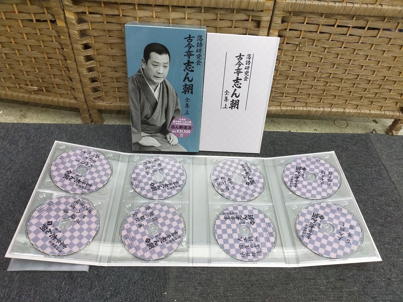 落語研究会 古今亭志ん朝 全集 上下セット + 名演集 3点セット DVD