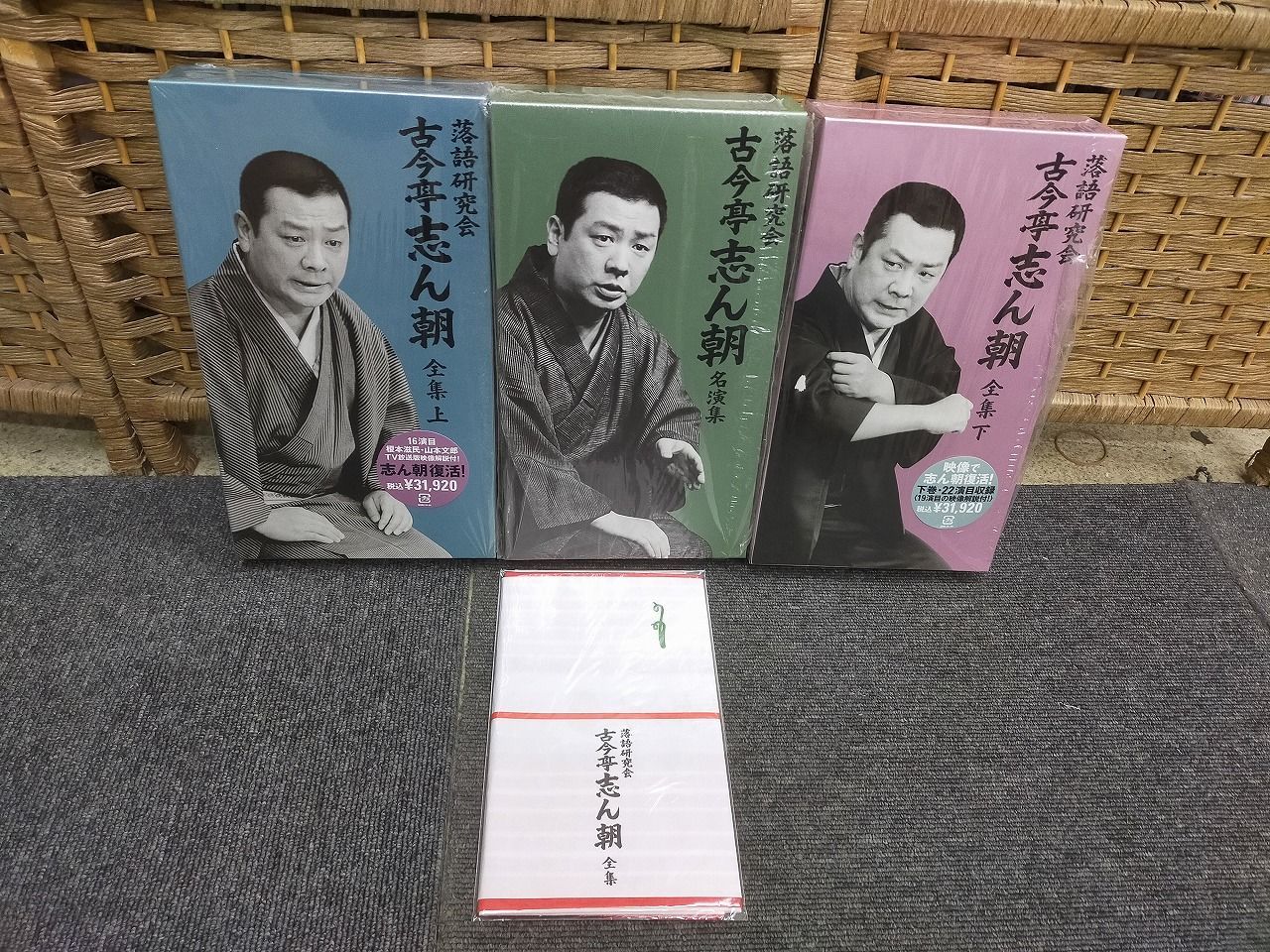 落語研究会 古今亭志ん朝 全集 上下セット + 名演集 3点セット DVD