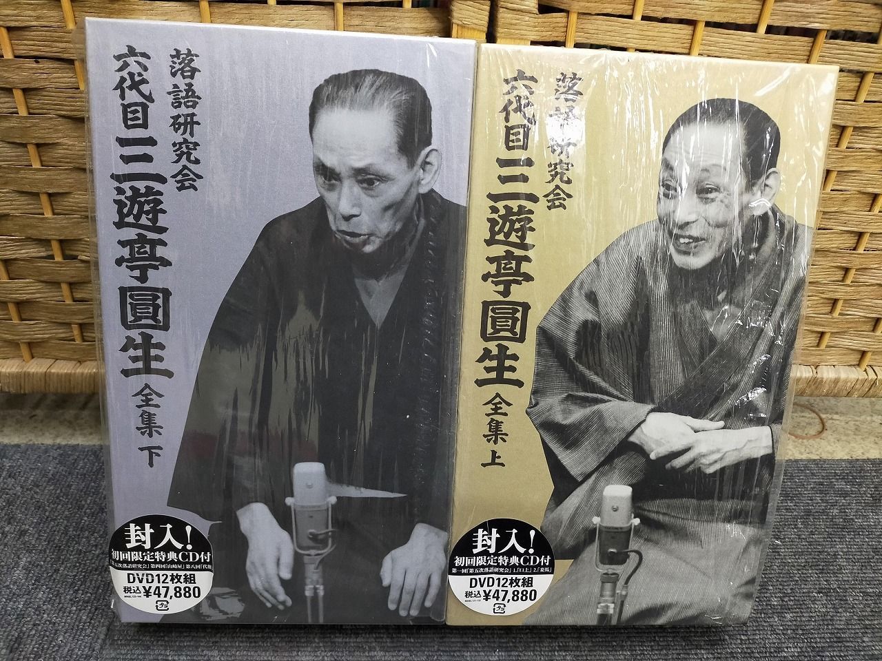 落語研究会 六代目 三遊亭圓生 全集 上下セット DVD