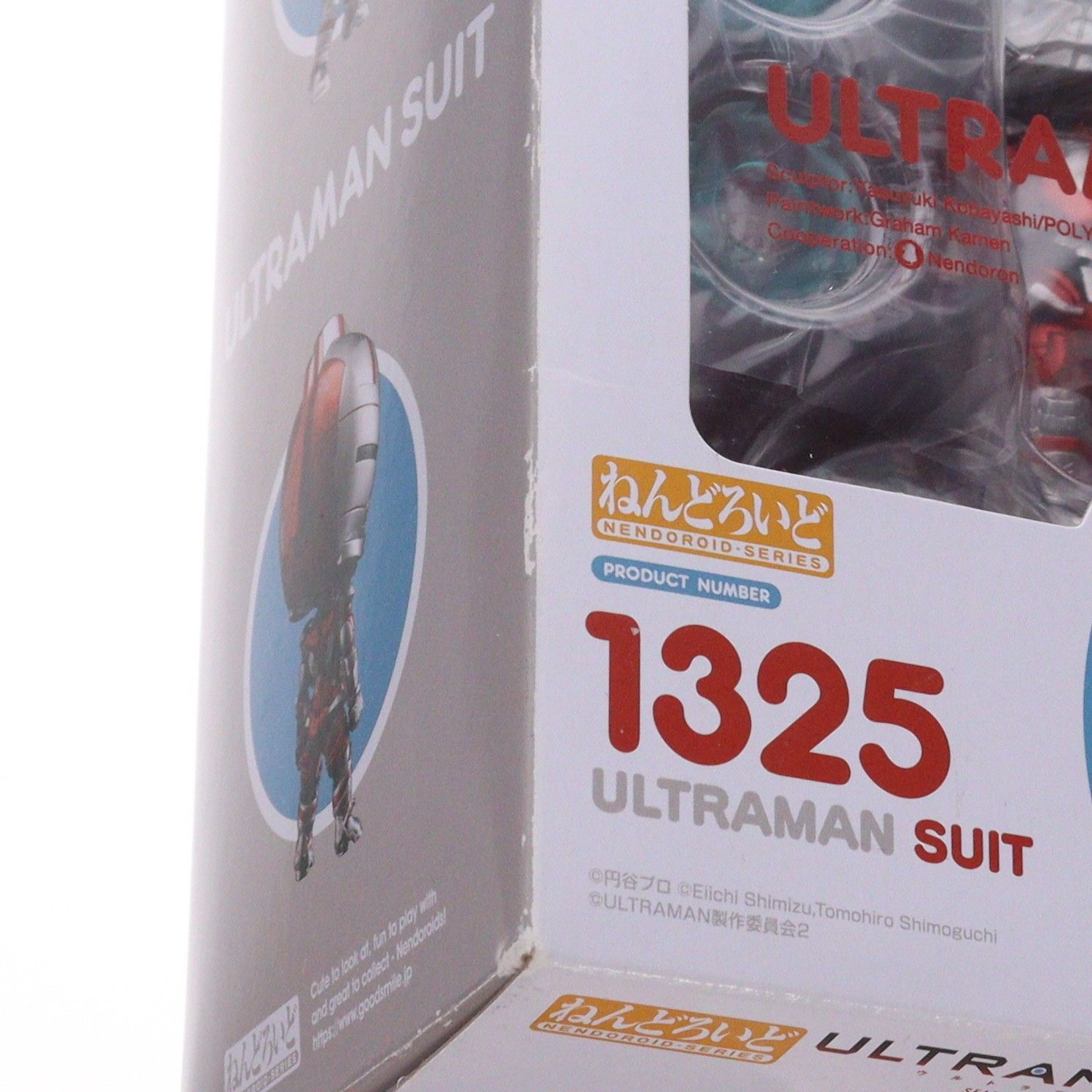 ねんどろいど 1325 ULTRAMAN SUIT(ウルトラマン スーツ) 完成品 可動 