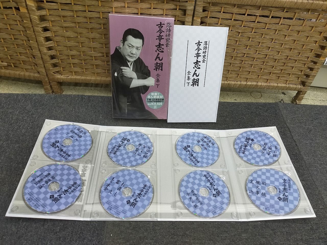 落語研究会 古今亭志ん朝 全集 上下セット + 名演集 3点セット DVD