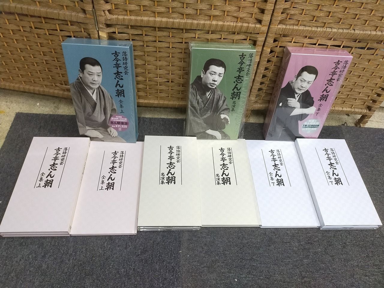 落語研究会 古今亭志ん朝 全集 上下巻セット DVD ブックレット付 落語研究会 古今亭志ん朝 全集 上下セット + 名演集 3点セット DVD