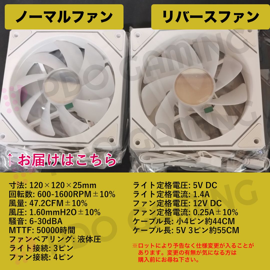 新品4個セット：ノーマル】ケースファン（NEO）ARGB/PWM 白 120mm