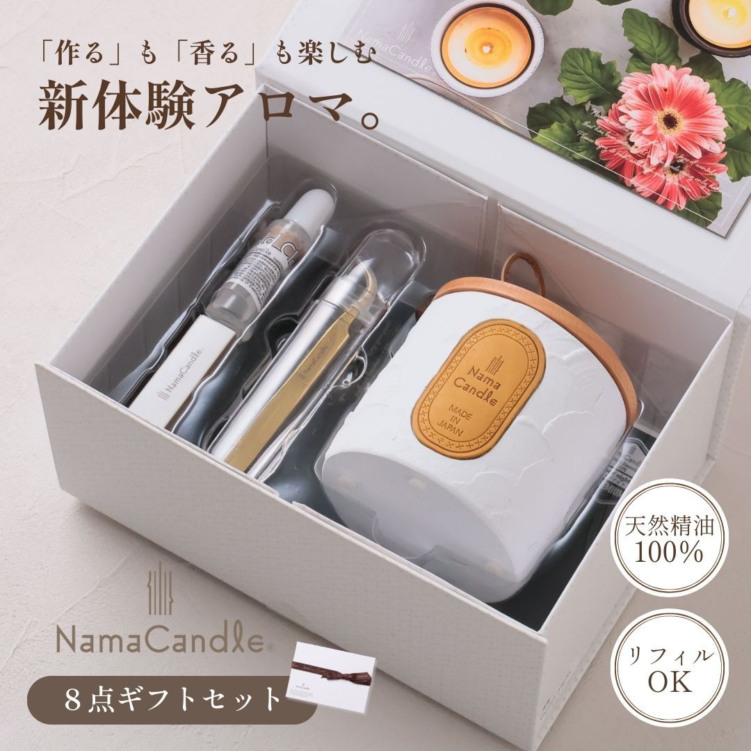 生キャンドル キャンドル 手作り キット ギフトセット アロマ アロマ