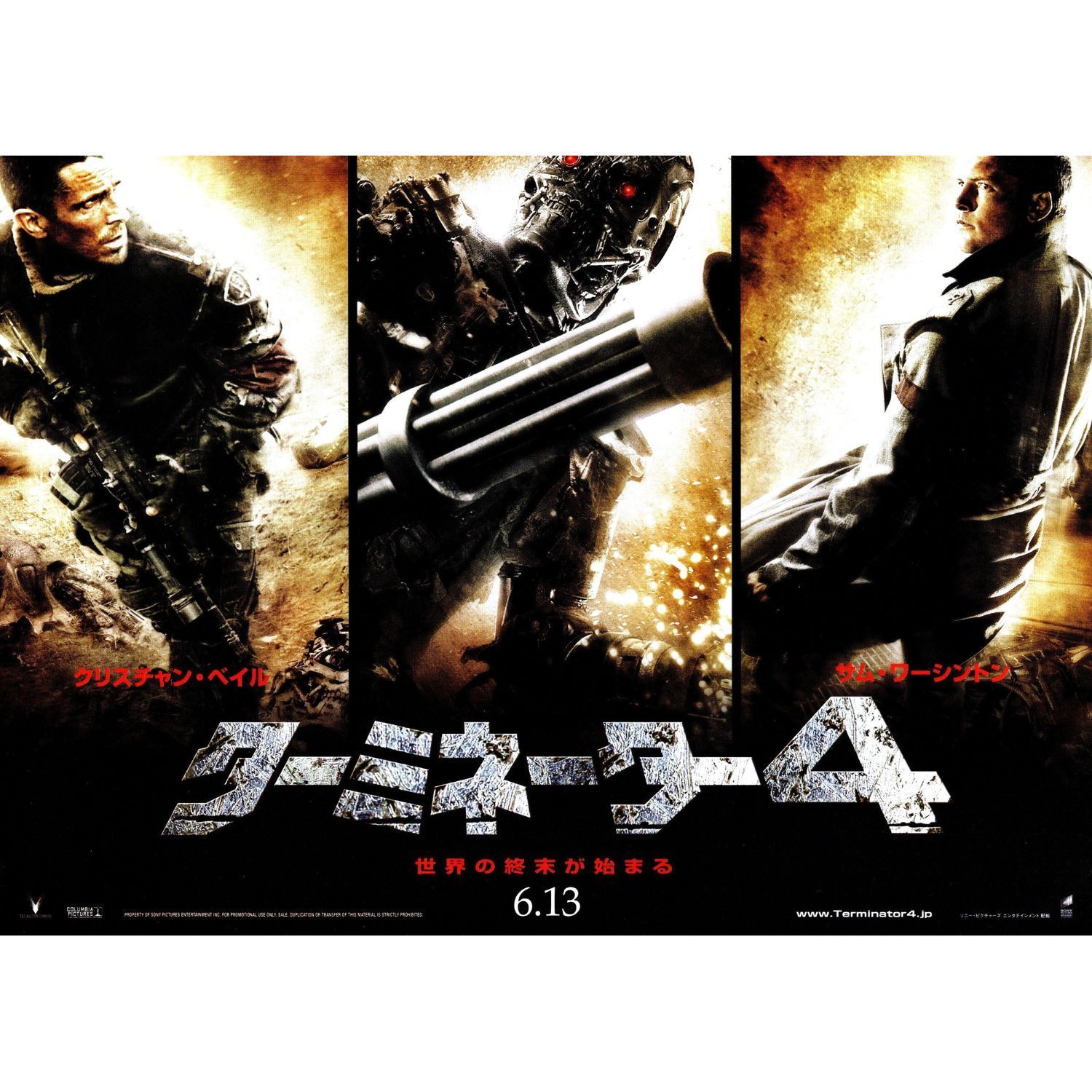 映画パンフレットターミネーター 4 TERMINATOR SALVATION | LUXEON.KH.UA