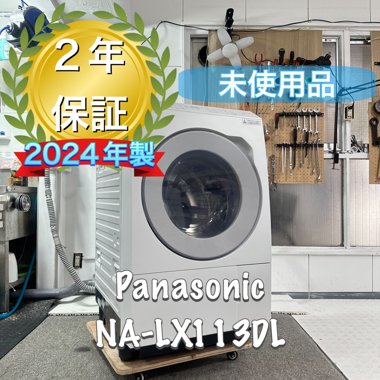 Panasonic NA-LX113DL 2024年製 ヒートポンプ式 ドラム式洗濯機 - メルカリ