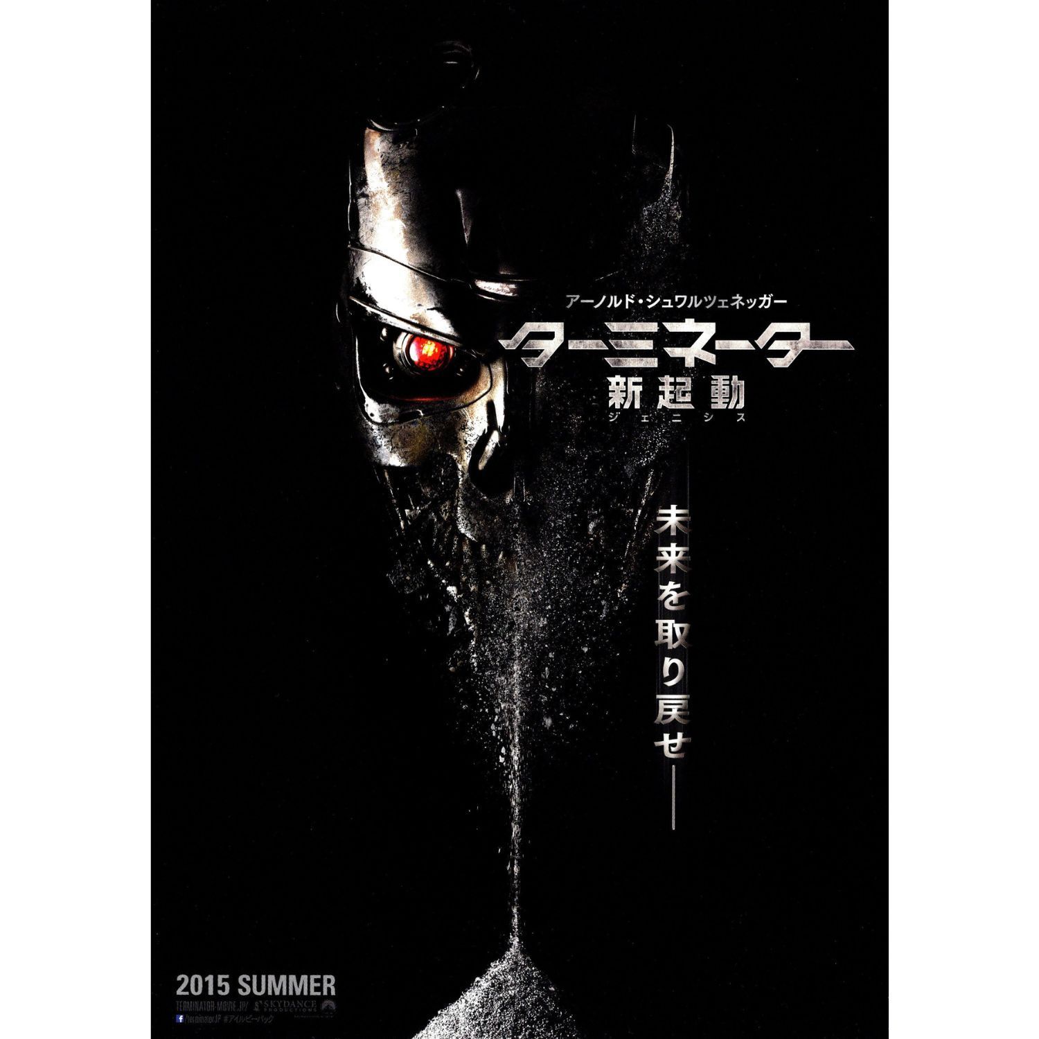 映画パンフレットターミネーター 4 TERMINATOR SALVATION | LUXEON.KH.UA
