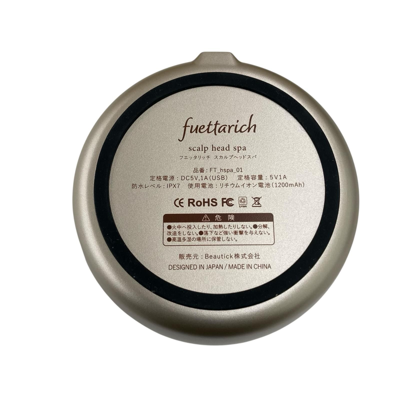 186000 動作確認済み fuettarich フェッタリッチ スカルプヘッドスパ