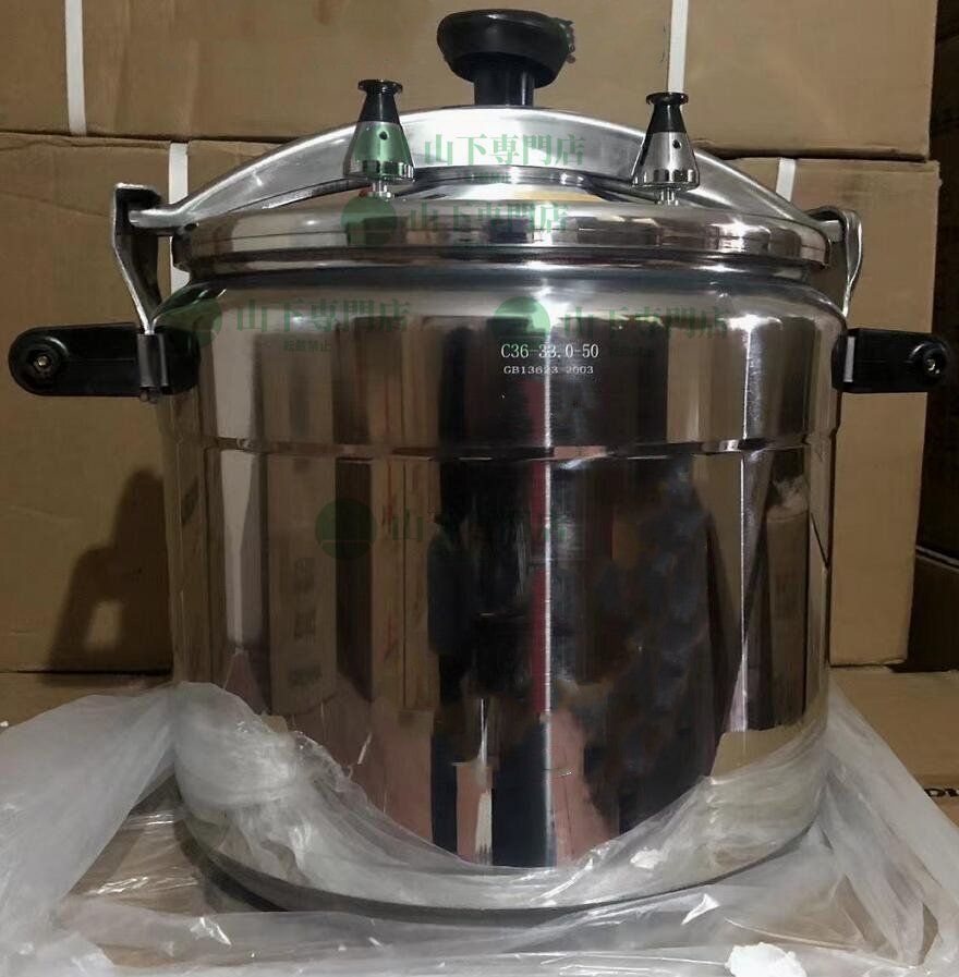 力鍋 大型 厨房機器 重ねふた式両手 ラーメン屋 料理屋さん 業務用 家庭用 25L