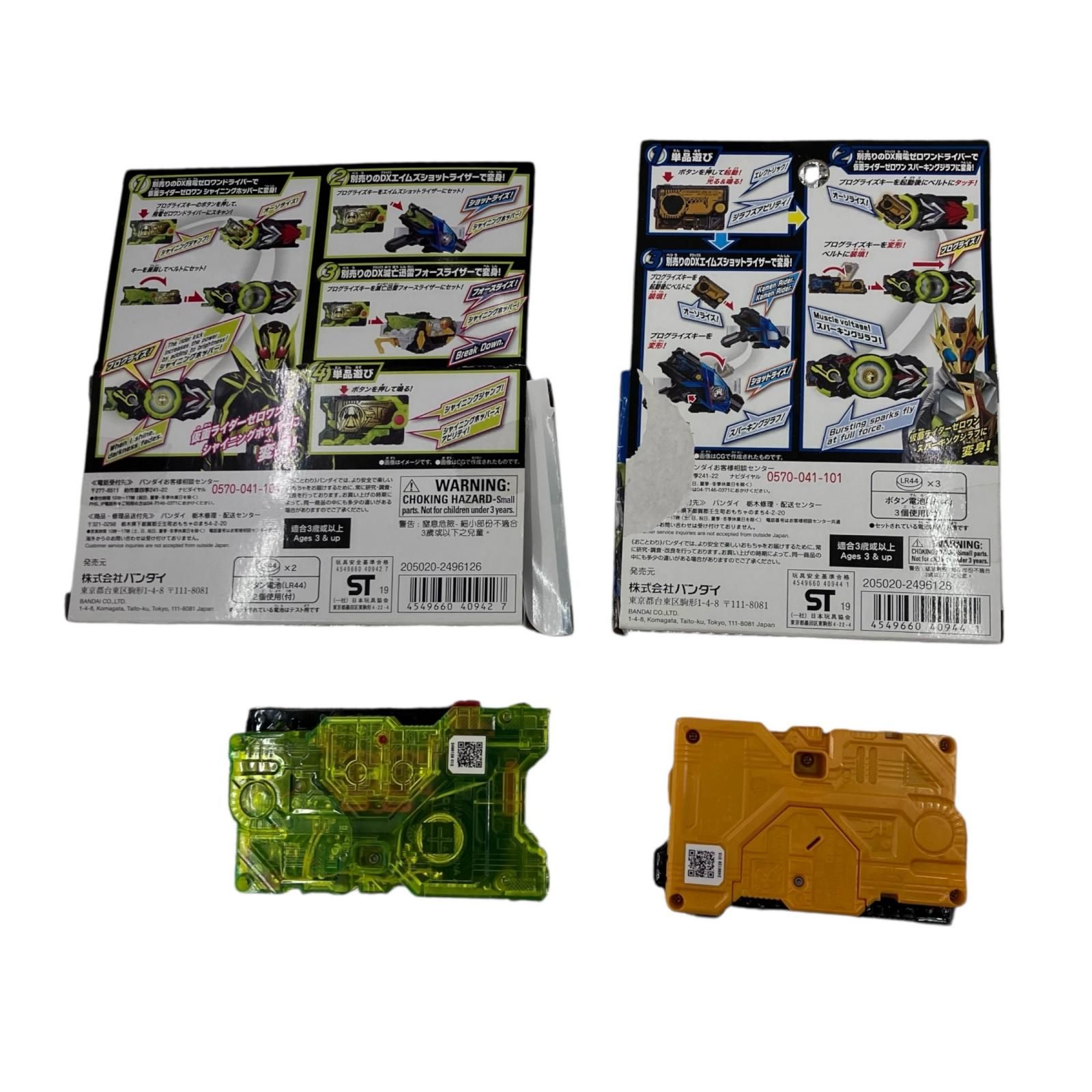 DX飛電ゼロワンドライバー