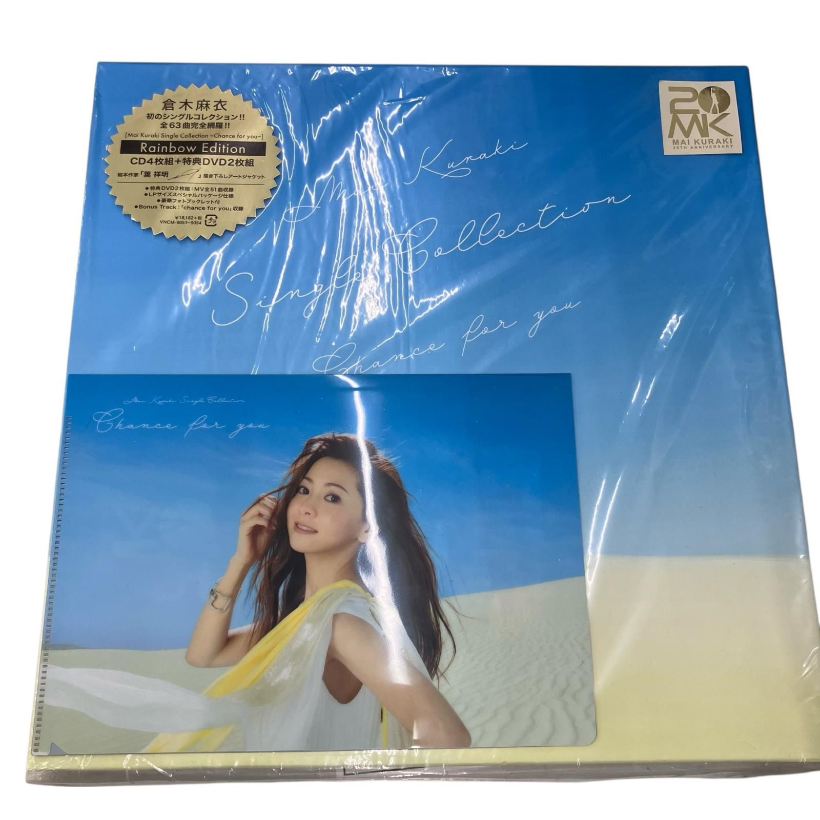 186002 倉木麻衣 Single Collection Chance for you - メルカリ