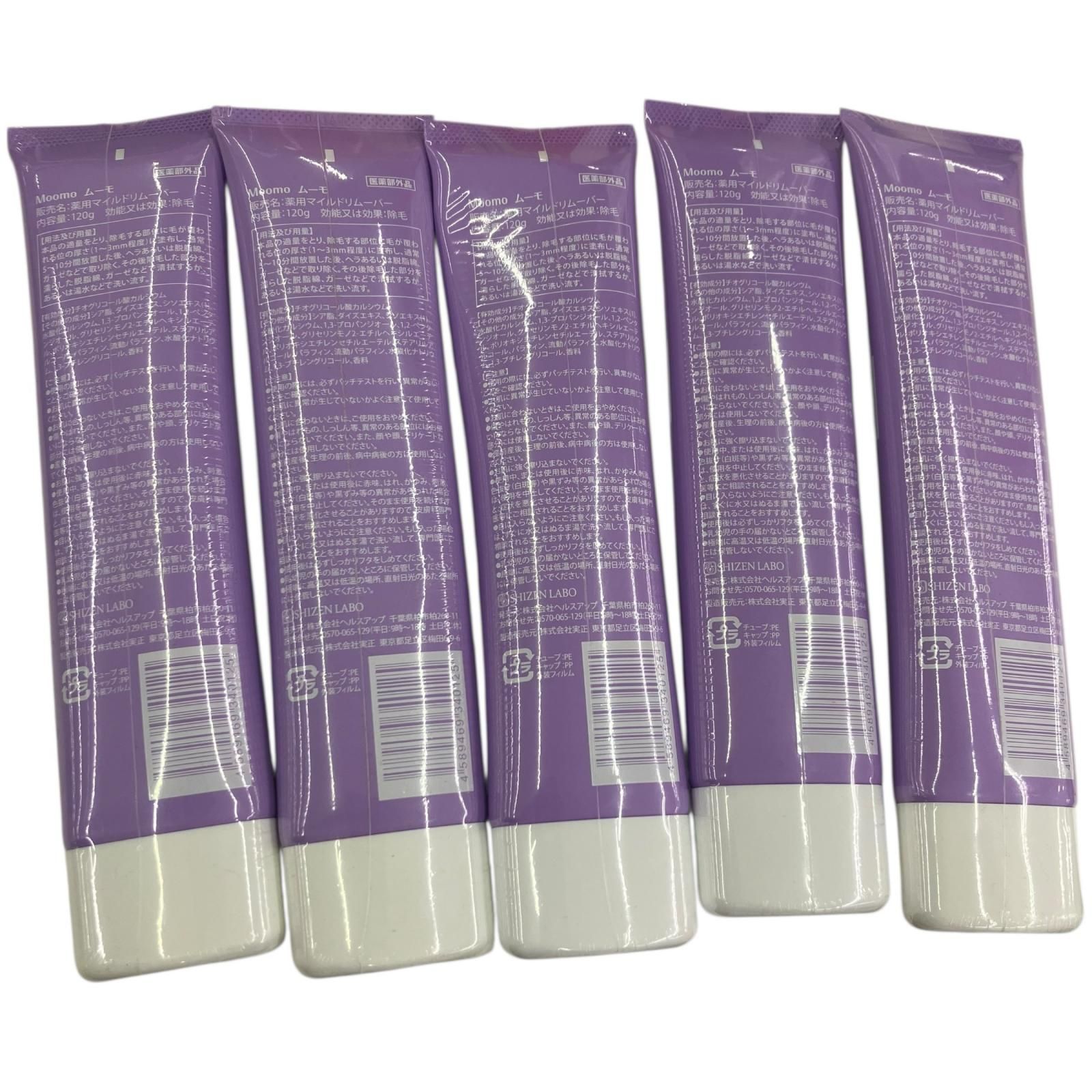 186000 新品未使用 SHIZEN LABO moomo ムーモ 除毛クリーム ラベンダー