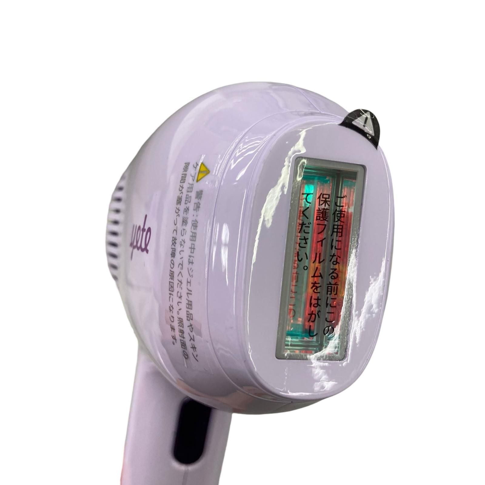 yete 脱毛器 パープル YETE 脱毛器 IPL光脱毛 家庭用脱毛器 冷感無痛ケア VIO対応