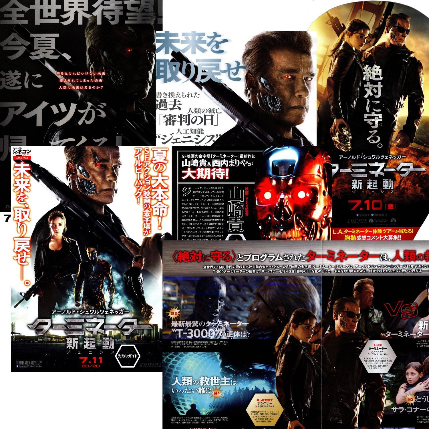 送料無料 】 ターミネーター シリーズ 映画 チラシ 11枚 セット The