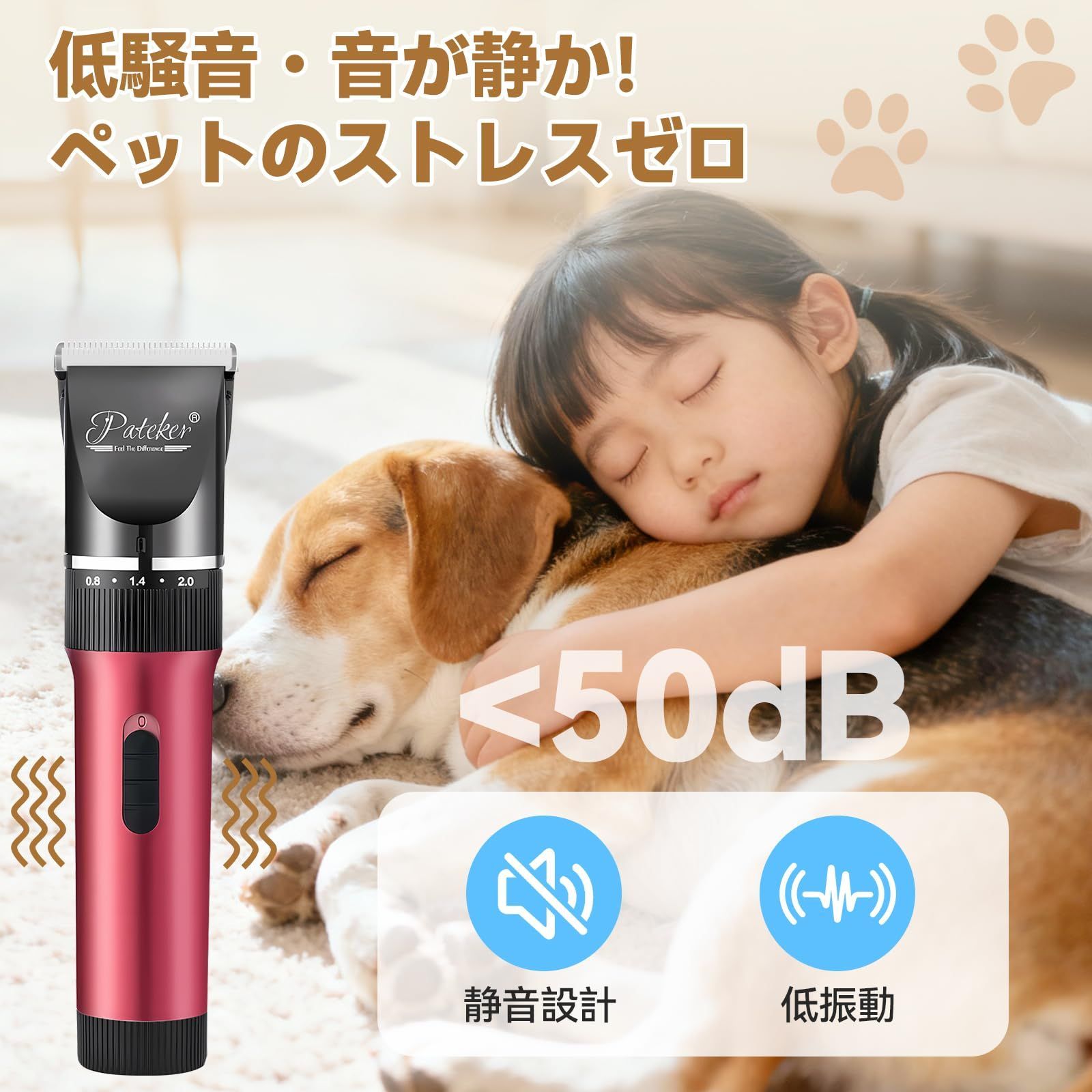 正規品】【20年プロトリマー推奨】Pateker 犬バリカン 猫 バリカン