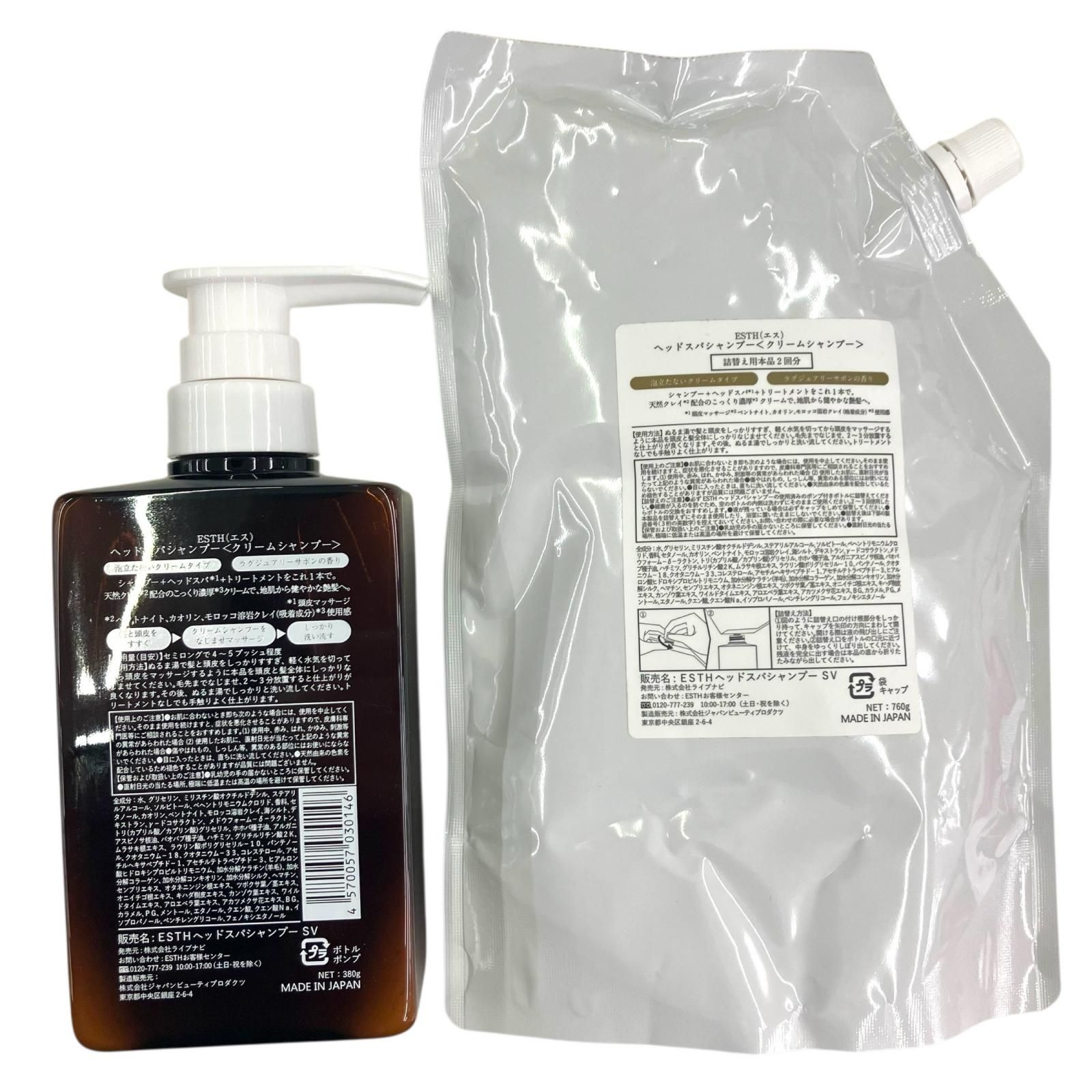 186000 新品未使用 ESTH エス ヘッドスパシャンプー クリーム