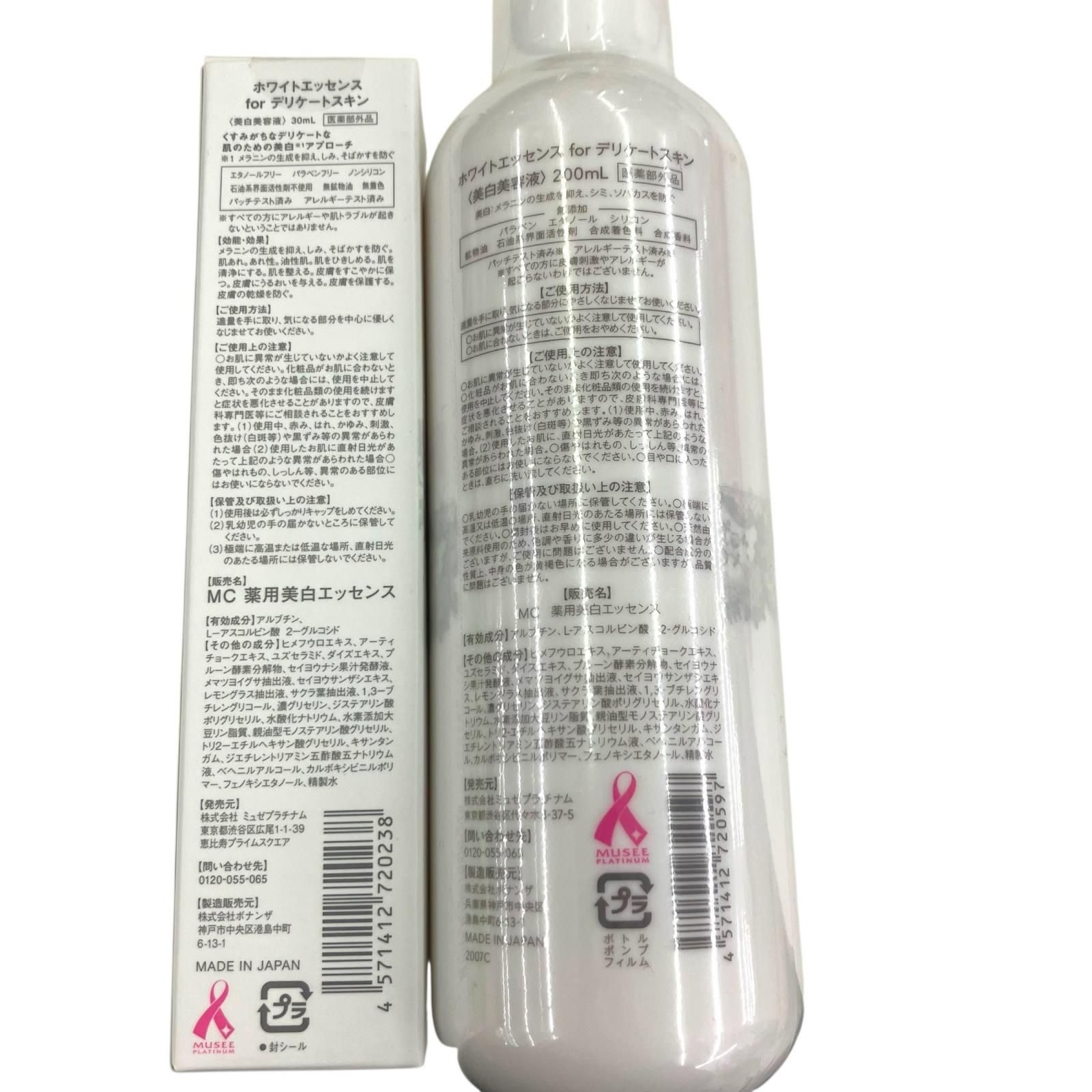 186000 新品未使用 MUSEE COSME ミュゼコスメ 日焼け止め ミルク