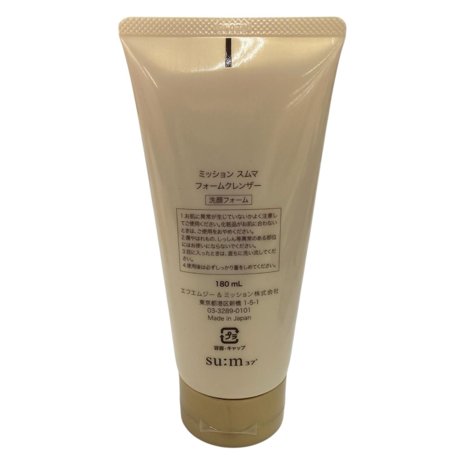 186000 新品未使用 FMG MISSION ミッション 洗顔料＆美容液 3点まとめ