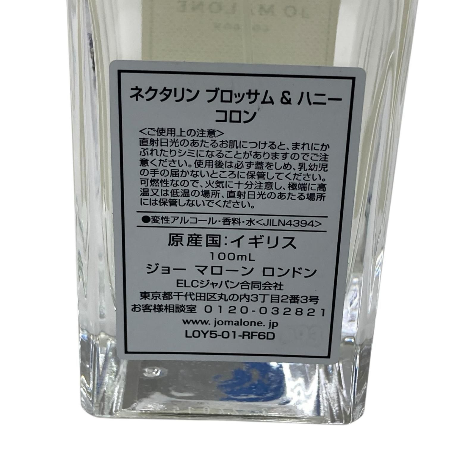 186000 JO MALONE LONDON ジョーマローンロンドン ネクタリン 