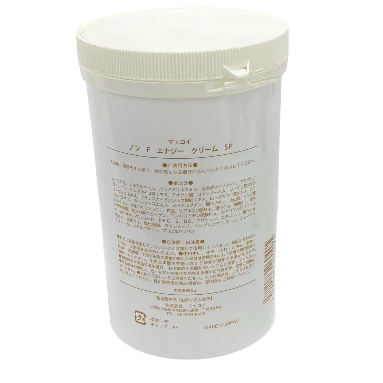 新品未使用未開封 数量限定品 KAORUノンＦエナジークリームSP マッコイ マッコイ ノンFエナジープレミアム 650g ボディクリーム McCoy - メルカリ