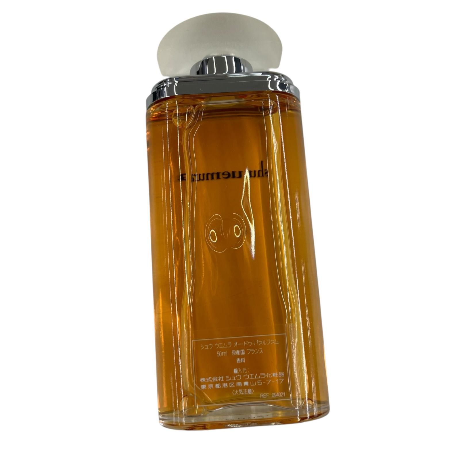 ☆希少・廃盤 ほぼ未使用シュウ ウエムラshu uemura EDP 50ml☆ 186000 新品未使用 shuuemura シュウウエムラ レア☆ 香水 オードゥ