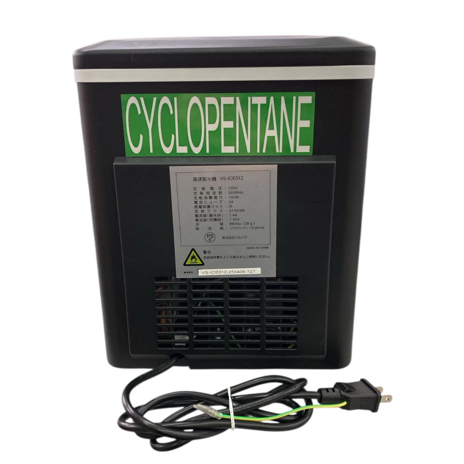 186000 動作確認済み VERSON ベルソス 高速製氷機 VS-ICE012 ブラック
