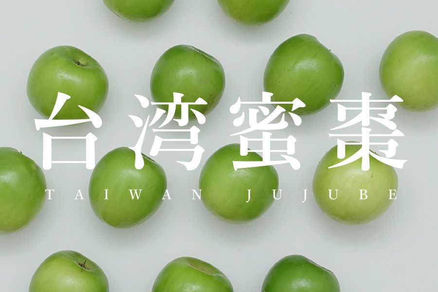 即日発送 台湾蜜棗 2.5kg 化粧箱 新品 - メルカリ