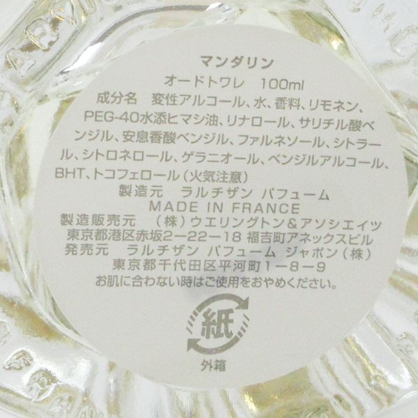 ラルチザン オードトワレ マンダリン 100ml 試してみた】マンダリンヴァーベナ オードトワレ L'OCCITANEのリアルな