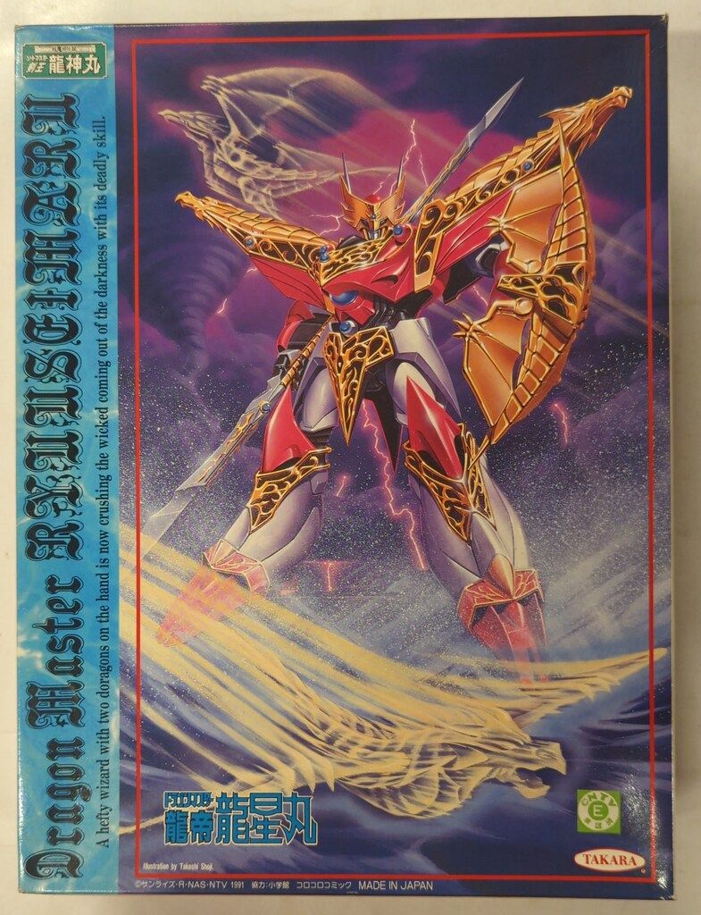 タカラ 超魔神伝説 魔神英雄伝ワタル ソードマスター龍神丸 龍帝龍星丸