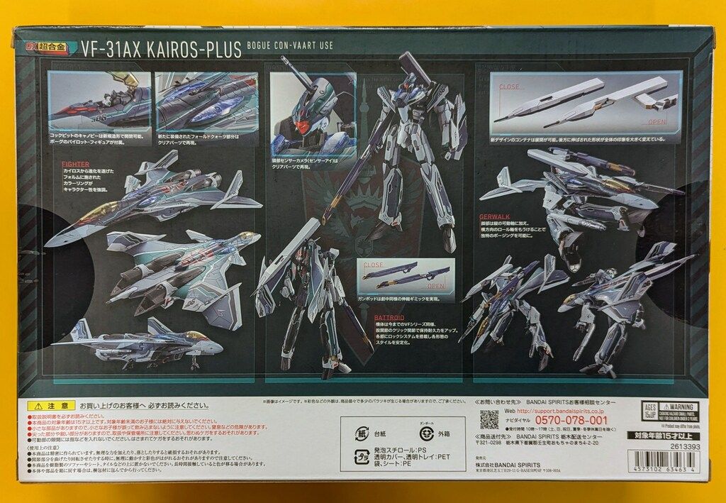 BANDAI SPIRITS DX超合金 劇場版 VF 31 AX カイロスプラス ボーグ コンファールト機
